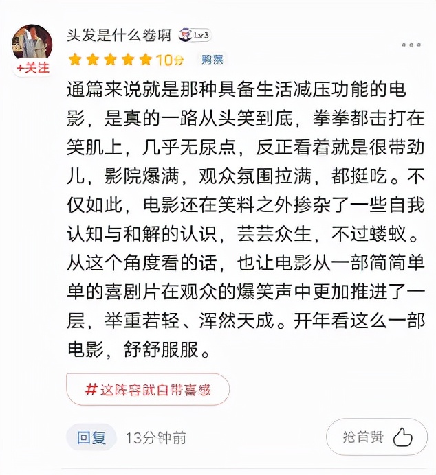 1天1亿票房，2022年的大笑喜剧来了，让我笑掉了大牙