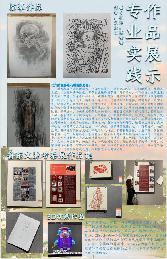 中国美术学院毕业作品展,山东艺术学院油画毕业展