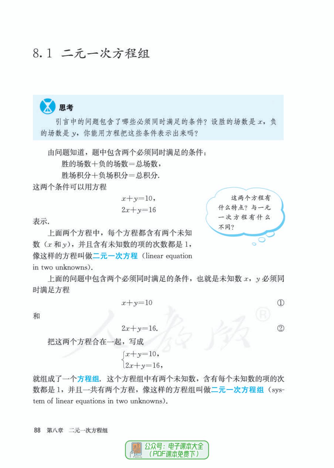 2021版七年级上册数学课本电子,七年级下册数学人教版2024电子书