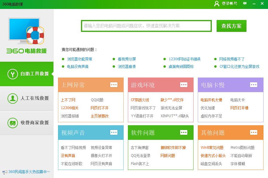 360实用工具独立版下载,360工具独立版