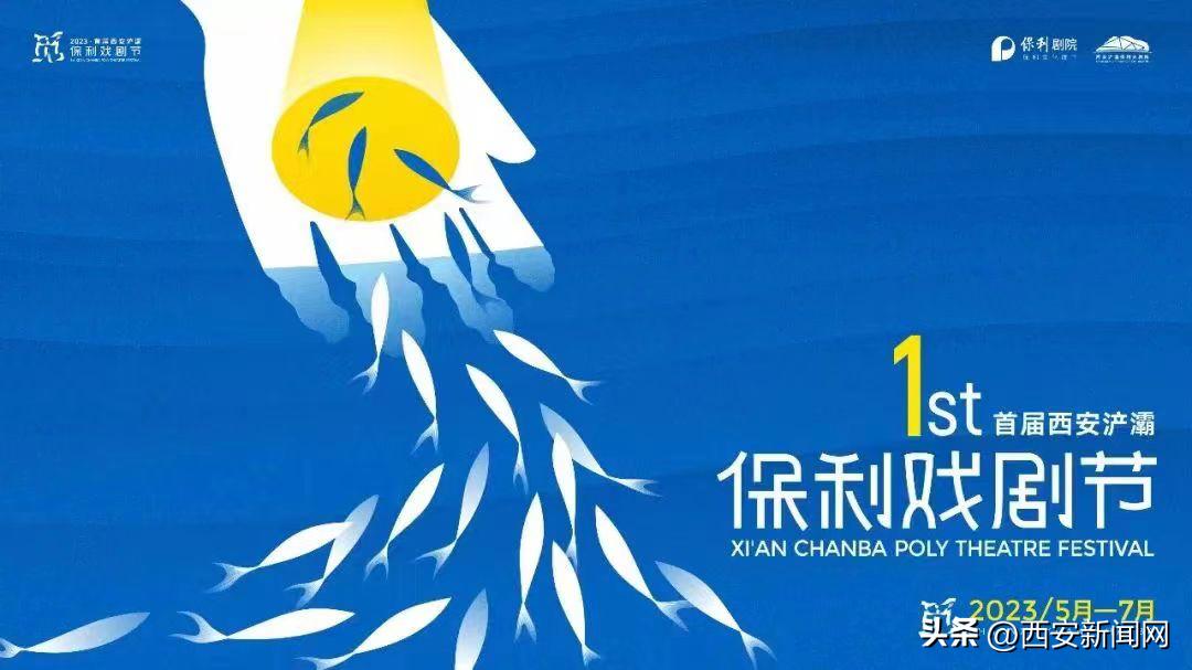 浐灞保利大剧院音乐会,西安浐灞保利大剧院13号舞蹈盛典