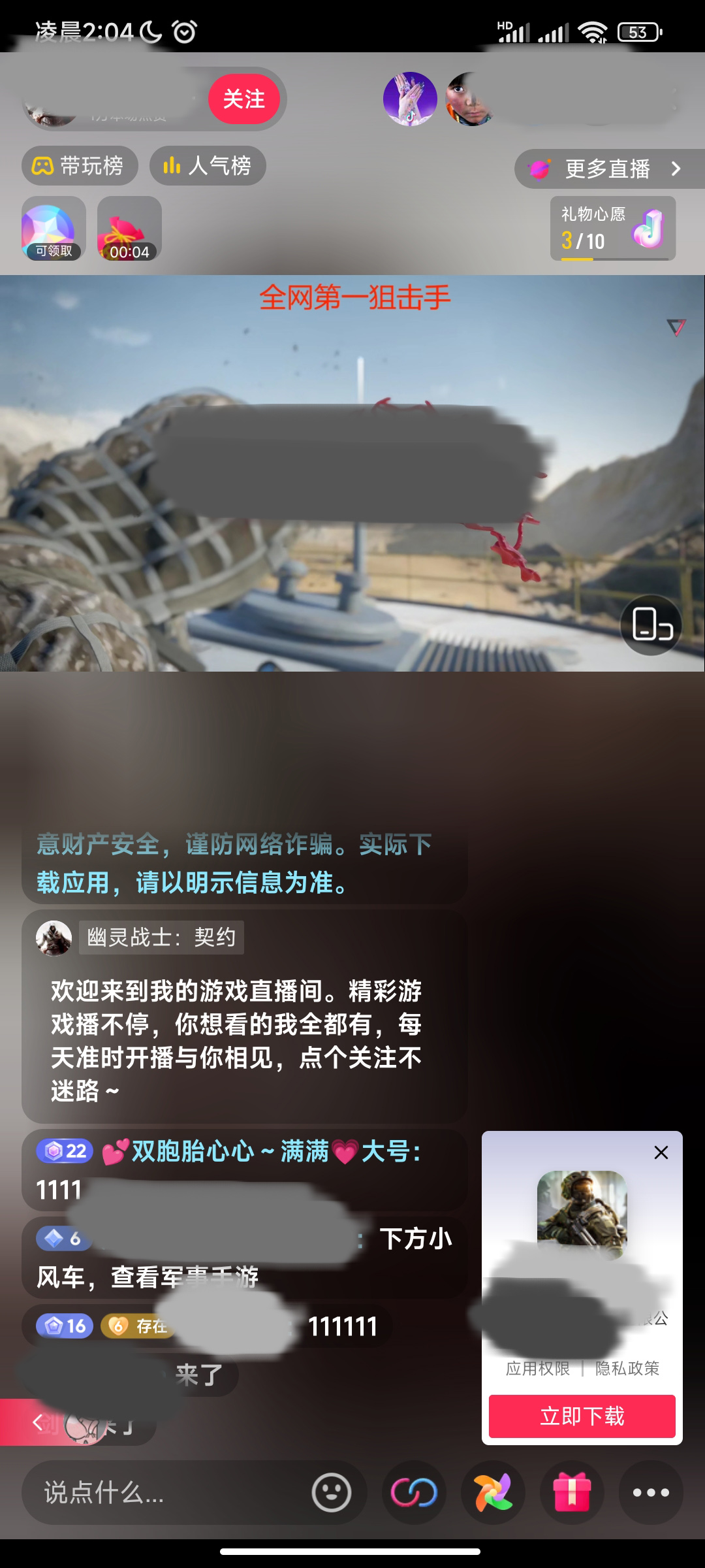 微信广告业务,微信广告难点