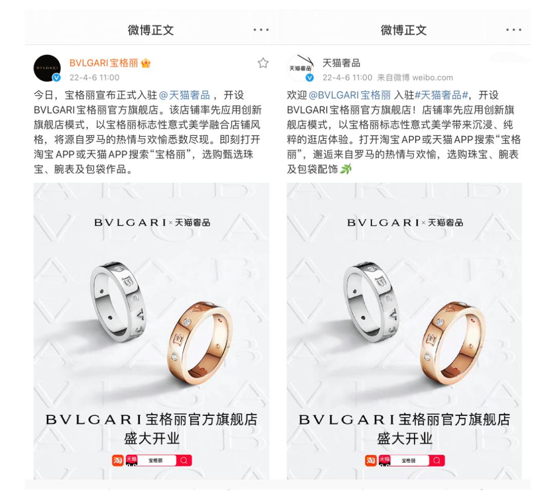 bvlgari宝格丽入驻天猫,宝格丽在奢侈品排名