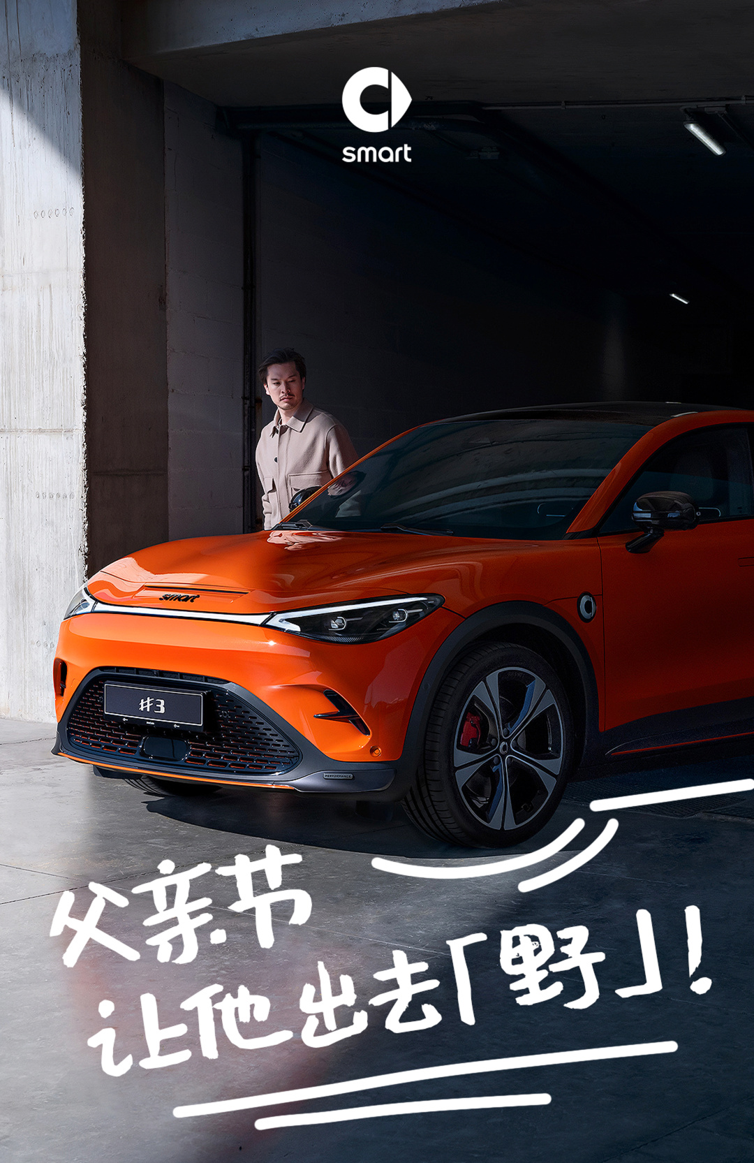 车企的父亲节,父亲节车企