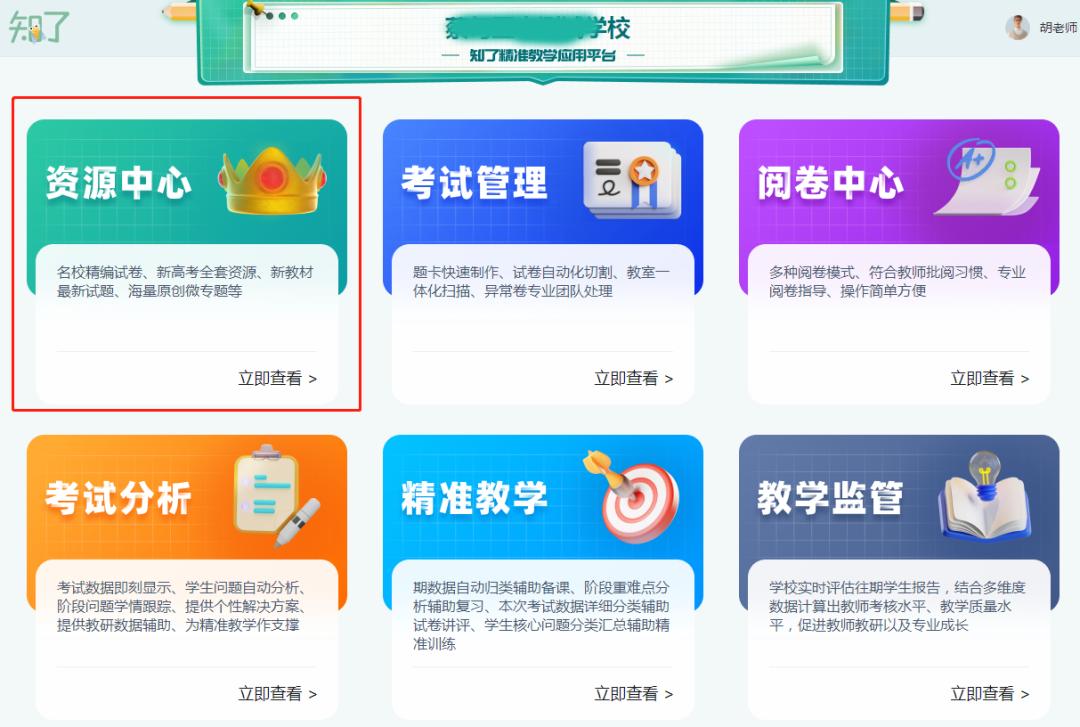 内容多、类型全、资源精，超实用的宝藏级教学资源库，不能错过