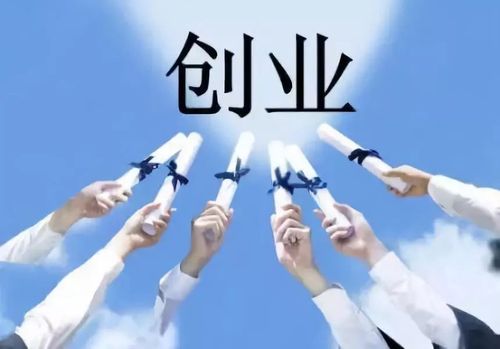 对创业的建议和忠告,创业辛酸心路历程感悟