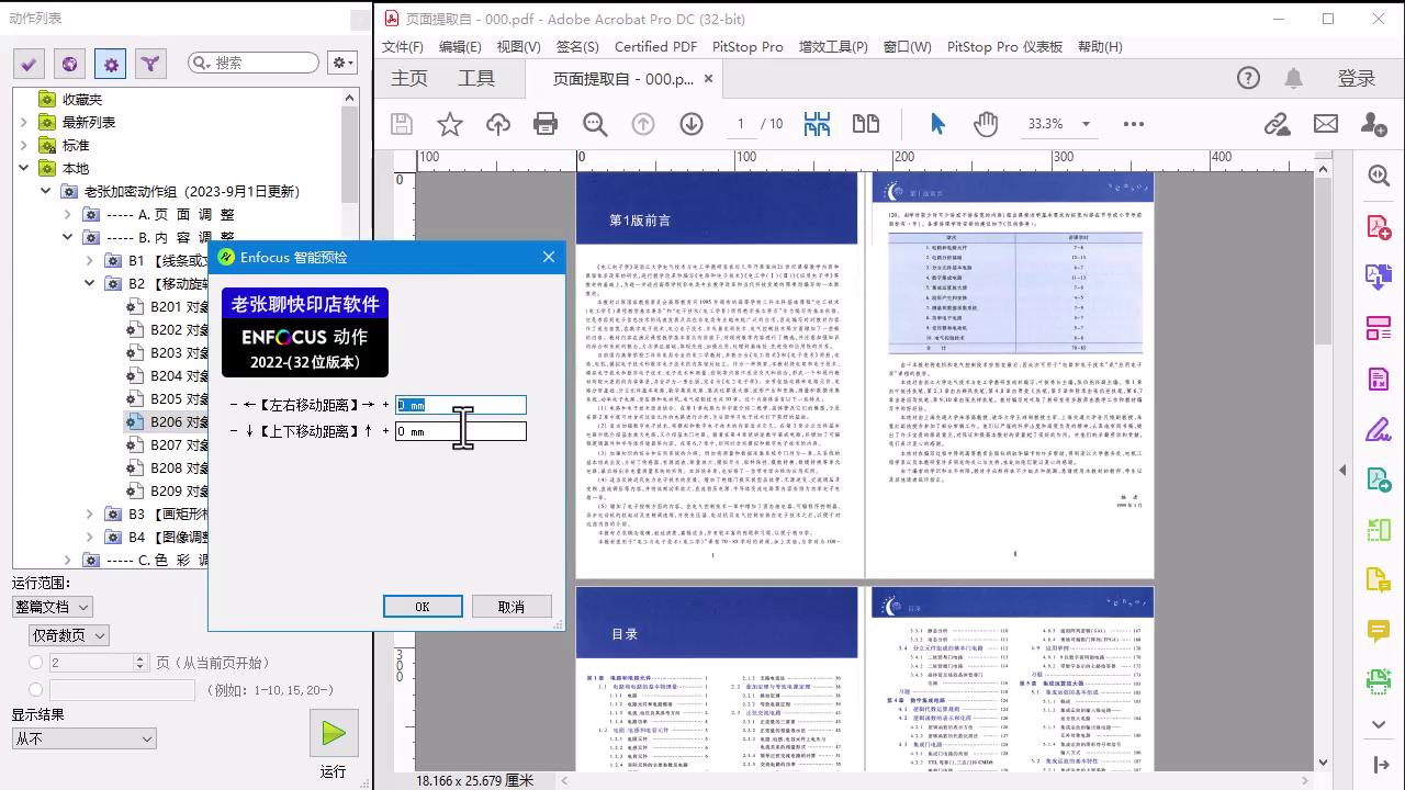 老张聊速印机,老张快印