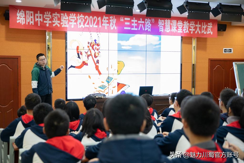 代码009，与未来快乐邂逅丨@中考学子，这里是绵阳中学实验学校