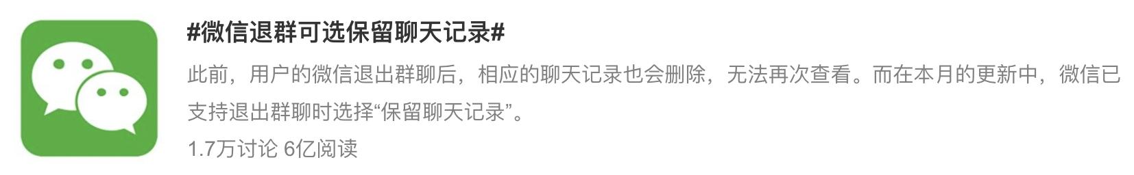 如何退群又能保留群里面内容,主动退群保留聊天记录