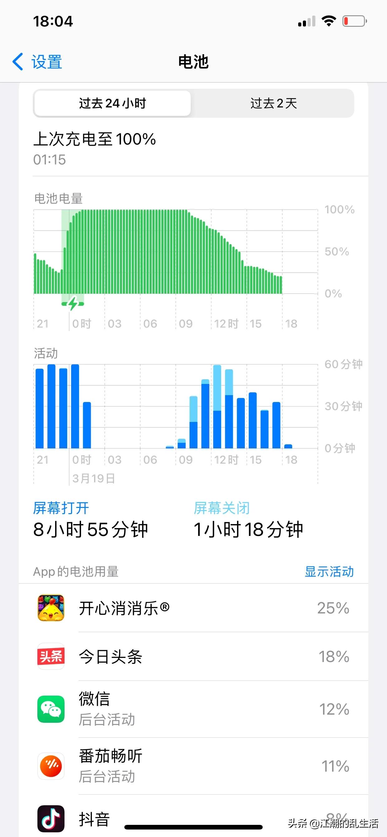 iphone11升级ios15.3后续航,iphone11ios15.7.4续航