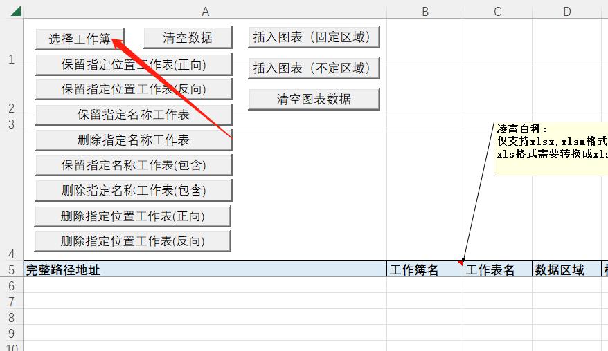 excel建好一个模板如何批量排版,批量创建excel模板