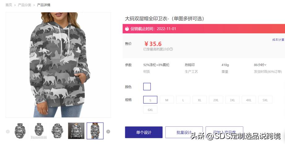 「当黑五邂逅世界杯」差异化服饰选品实现秋冬大促突围