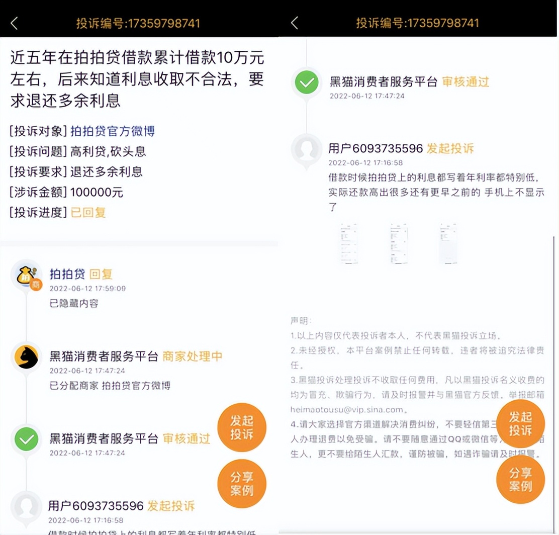 拍拍贷CEO张俊专访,拍拍贷王旭