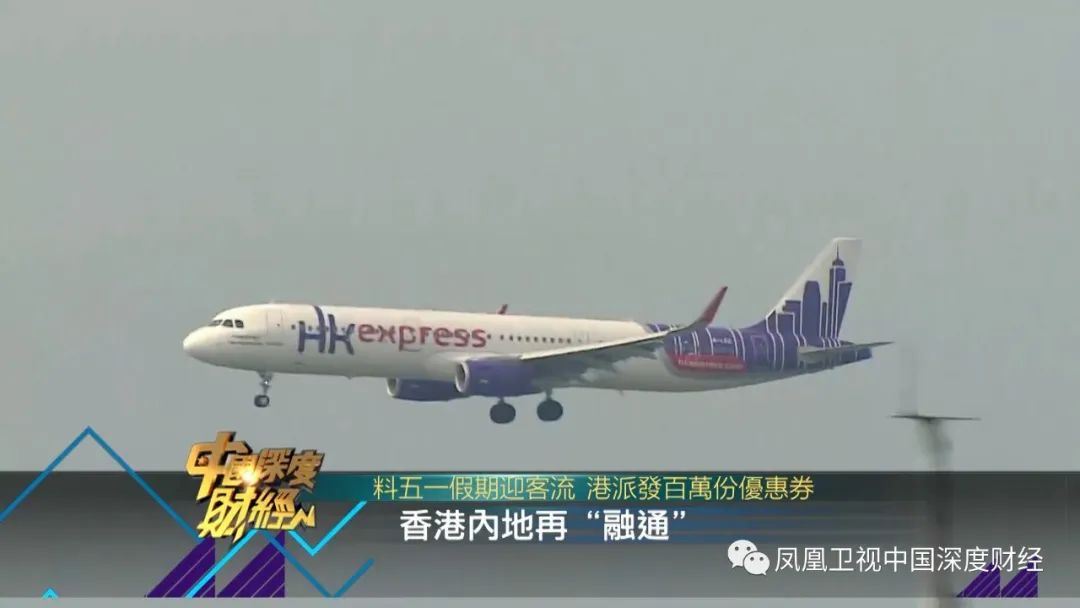 香港内地互通,香港内地交流融合活动