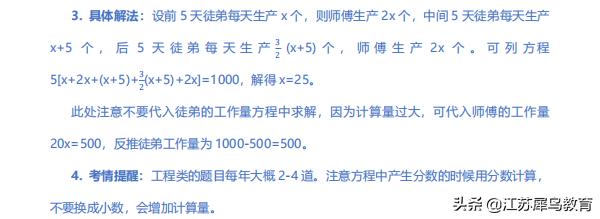 2022江苏省考行测b类答案,2021江苏省考行测各题型分值
