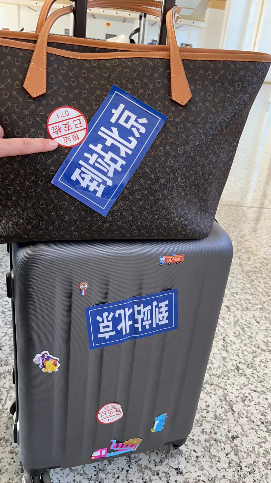 最近要返京的小伙伴注意啦