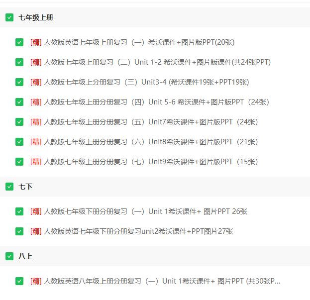 2023年人教新目标版初中英语中考一轮分册单元复习课件+PPT图片版