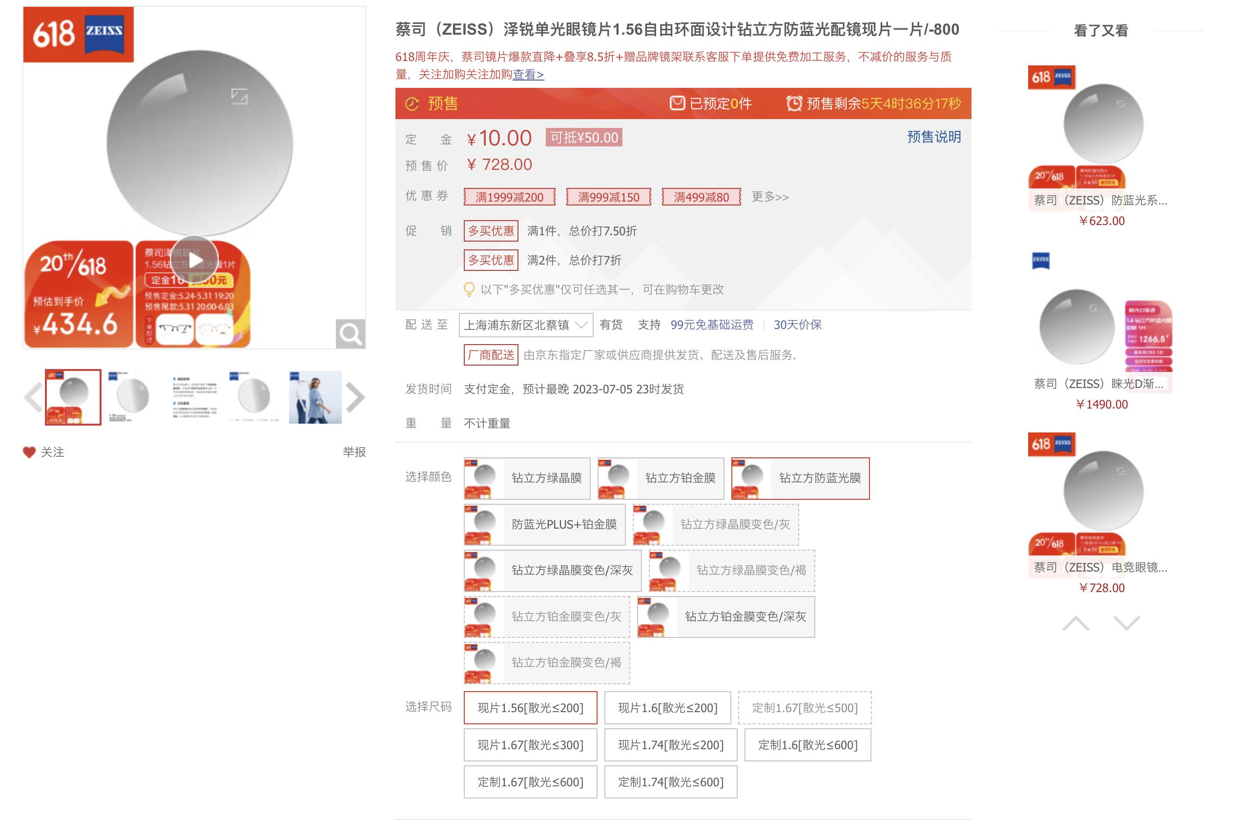 1688眼镜600度店铺推荐,1688眼镜推荐店铺