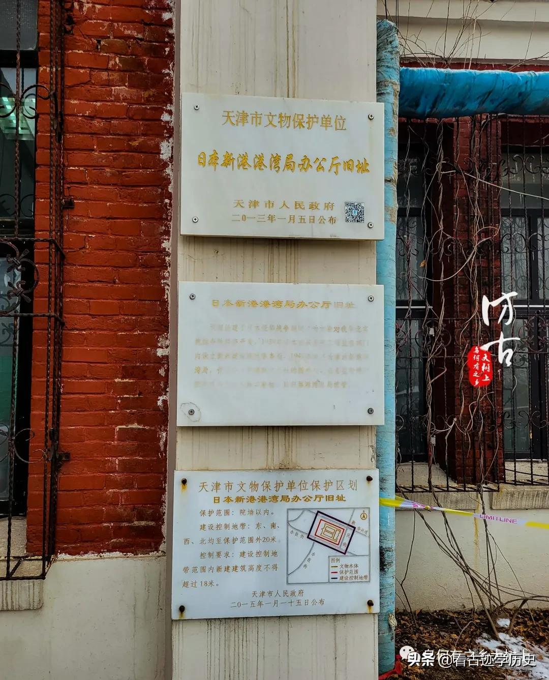 日军在天津的罪行纪念馆,天津日本侵华罪证遗址