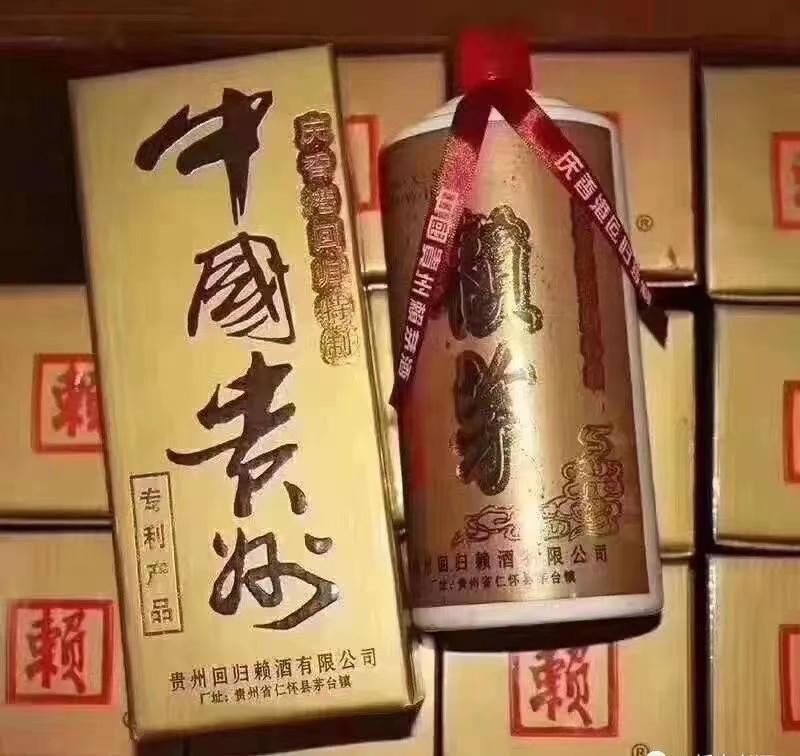 赖茅香港特制53度1斤装多少钱一瓶,97年香港回归2斤装赖茅多少钱