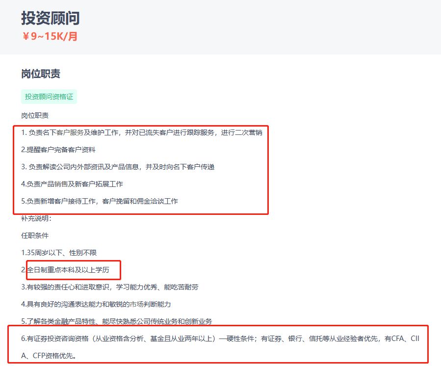 申请投资顾问的条件,投资顾问资格