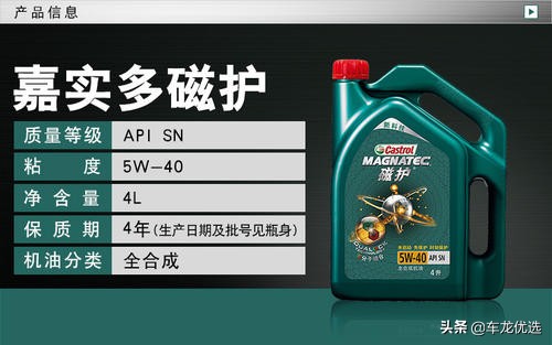 哪种机油最具有性价比,选机油认准这一点