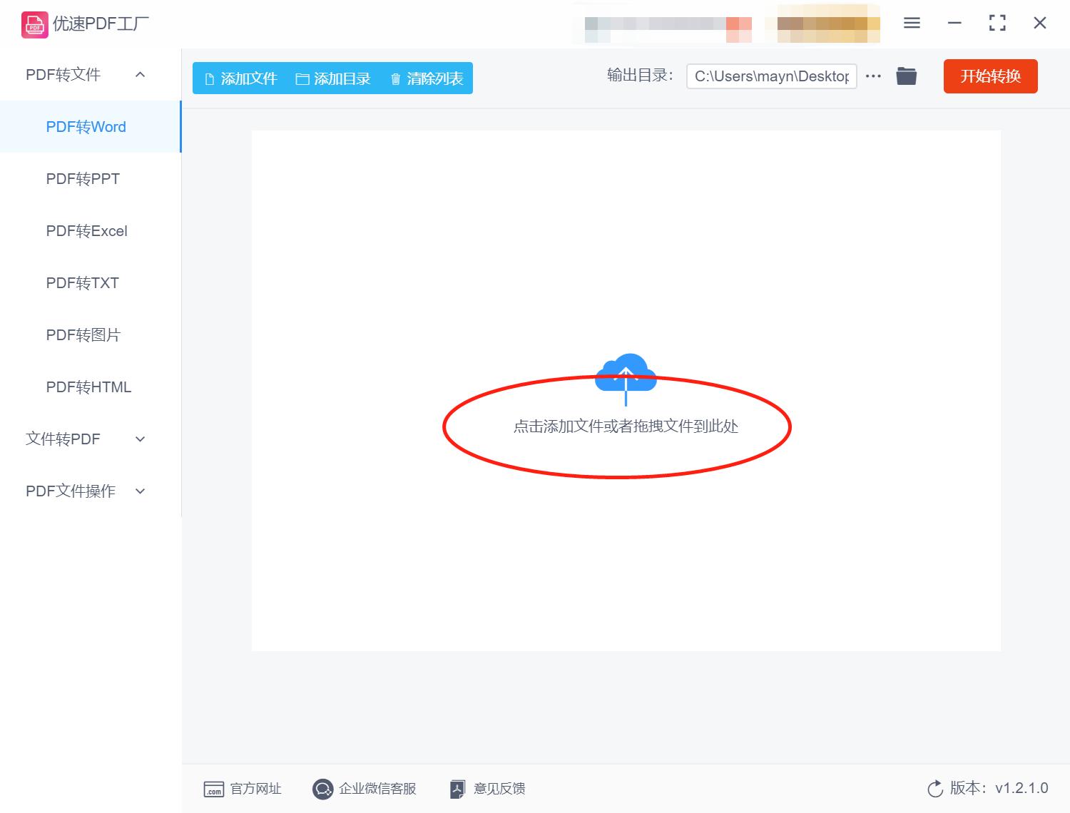 acrobat怎么把pdf转换成word,pdf转换成word文档免费app哪个好