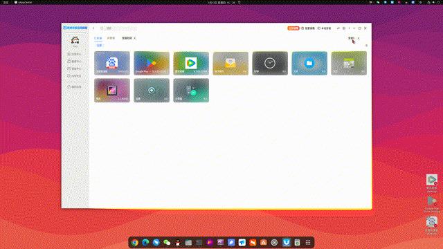 卓懿11.0版本发布，新增安卓11运行环境！