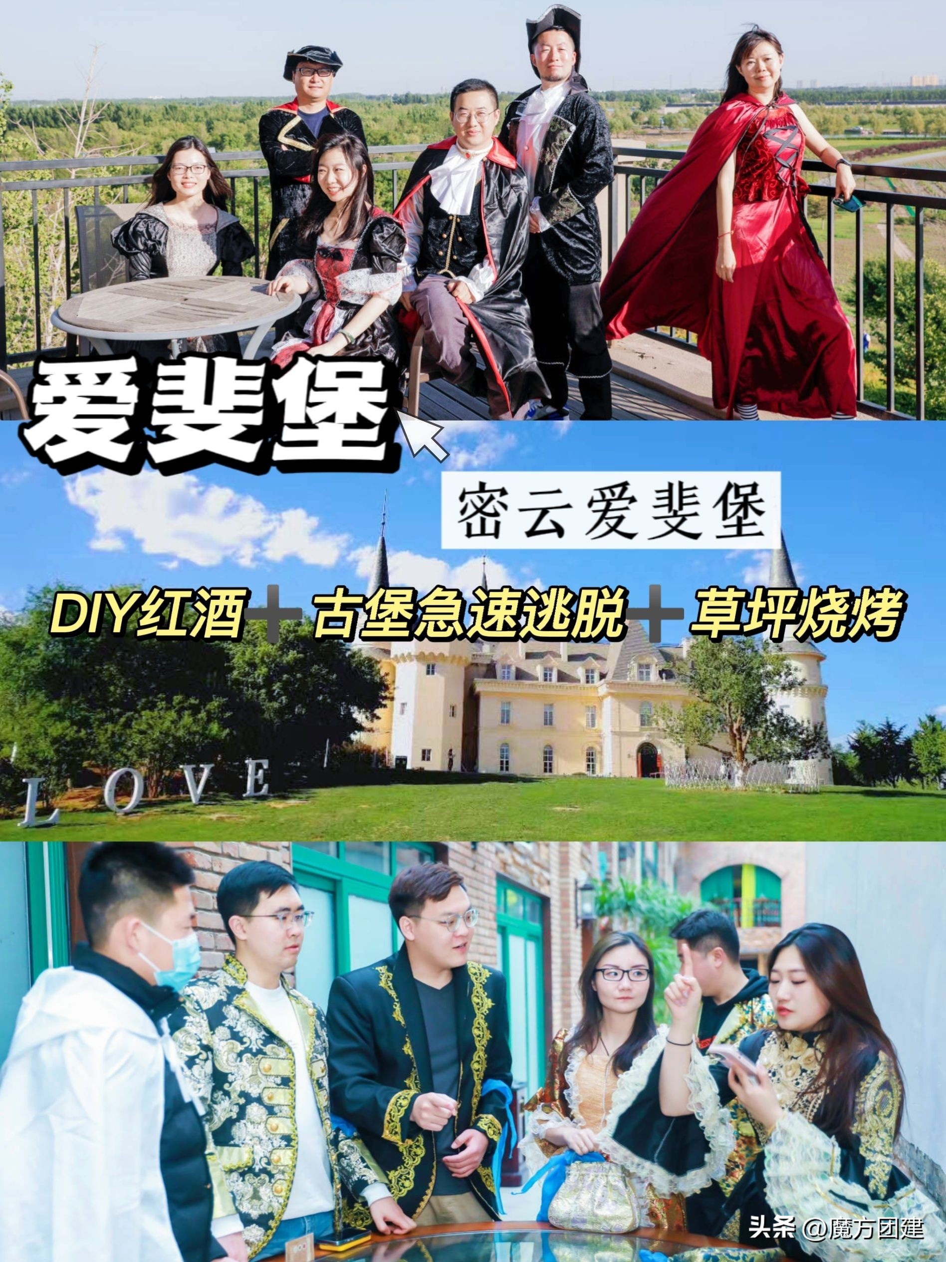 北京团建地点推荐,北京团建四天旅游攻略路线