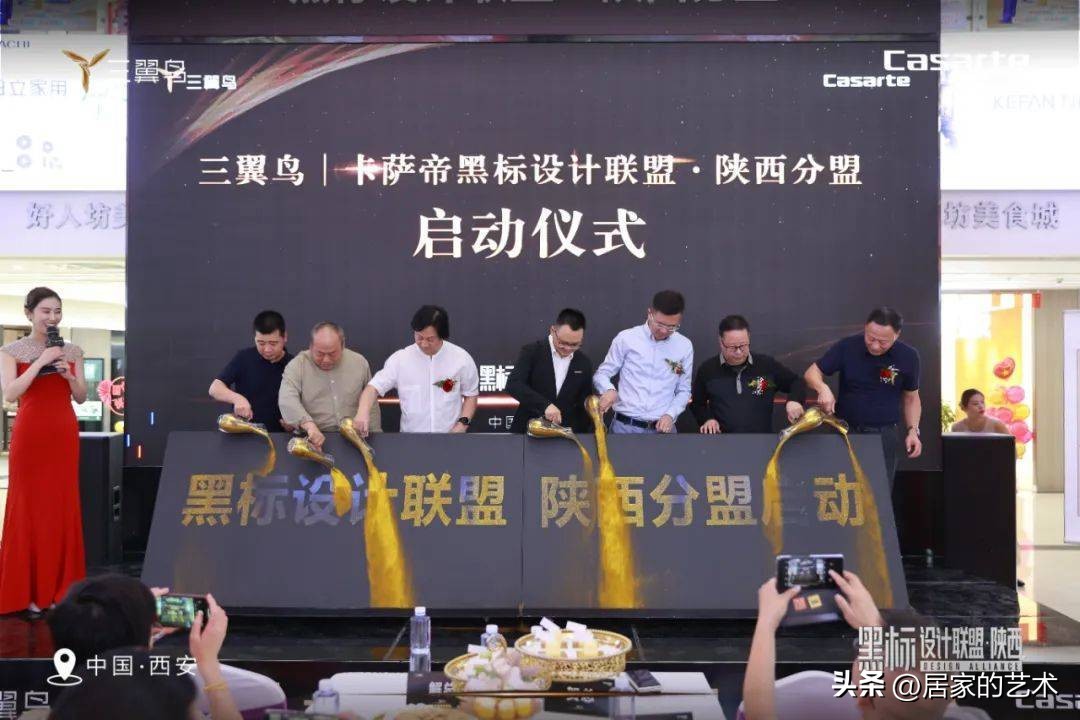 新闻|三翼鸟黑标设计联盟陕西分盟9月29日启幕