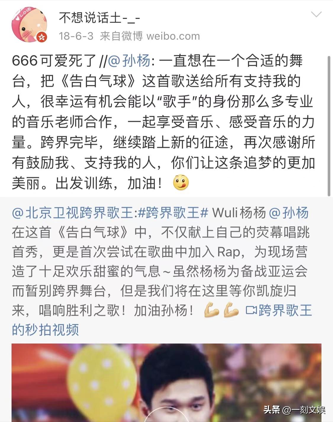 游泳冠军徐嘉余的女朋友,徐嘉余和孙杨图片