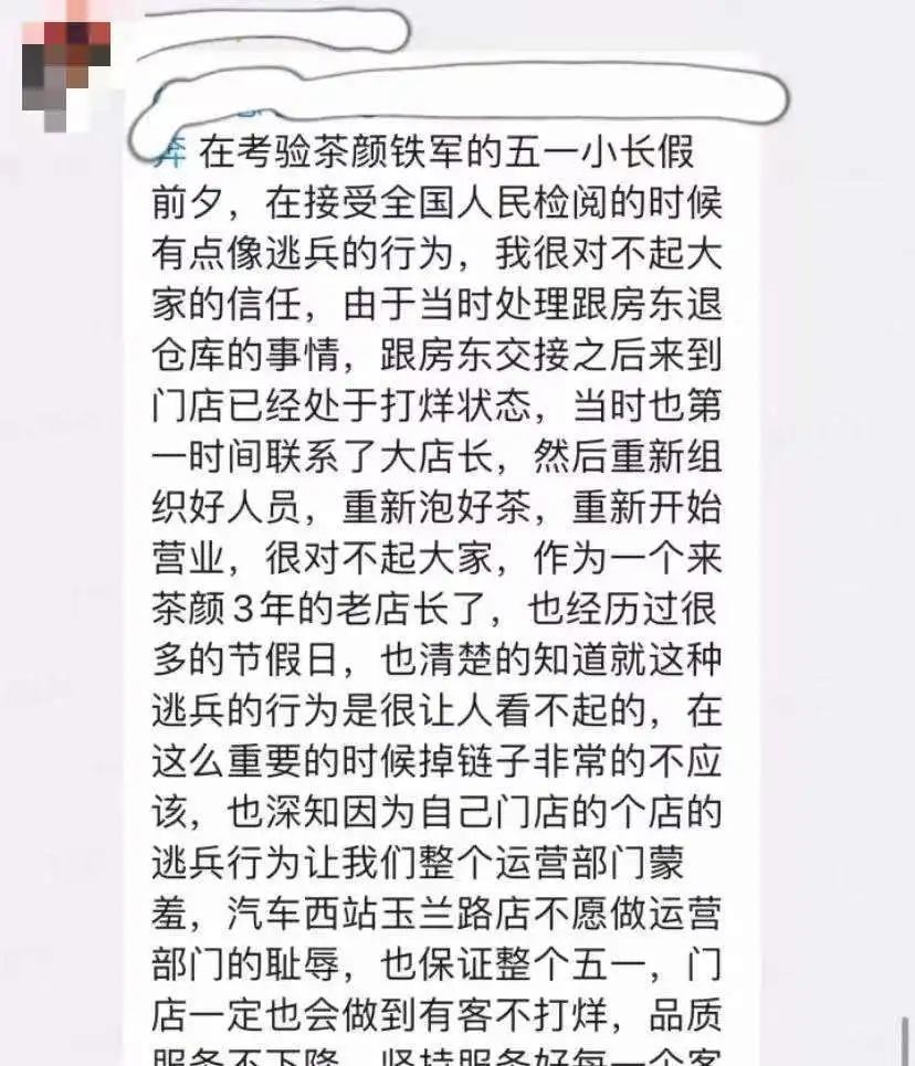 茶颜悦色工资发放,茶颜悦色的员工一个月多少钱