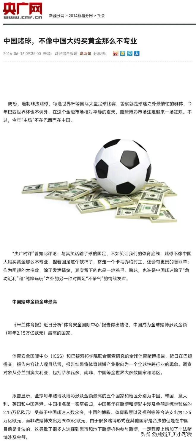 足球比赛输赢有哪些影响因素,足球比赛赌局规则