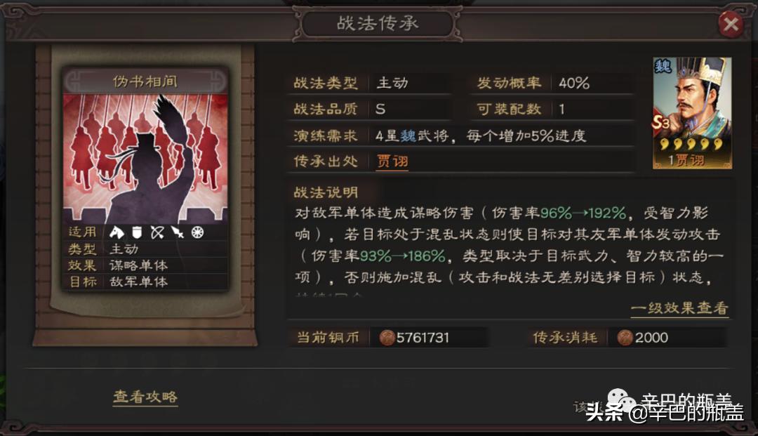 魏国各橙卡强度,橙卡传承