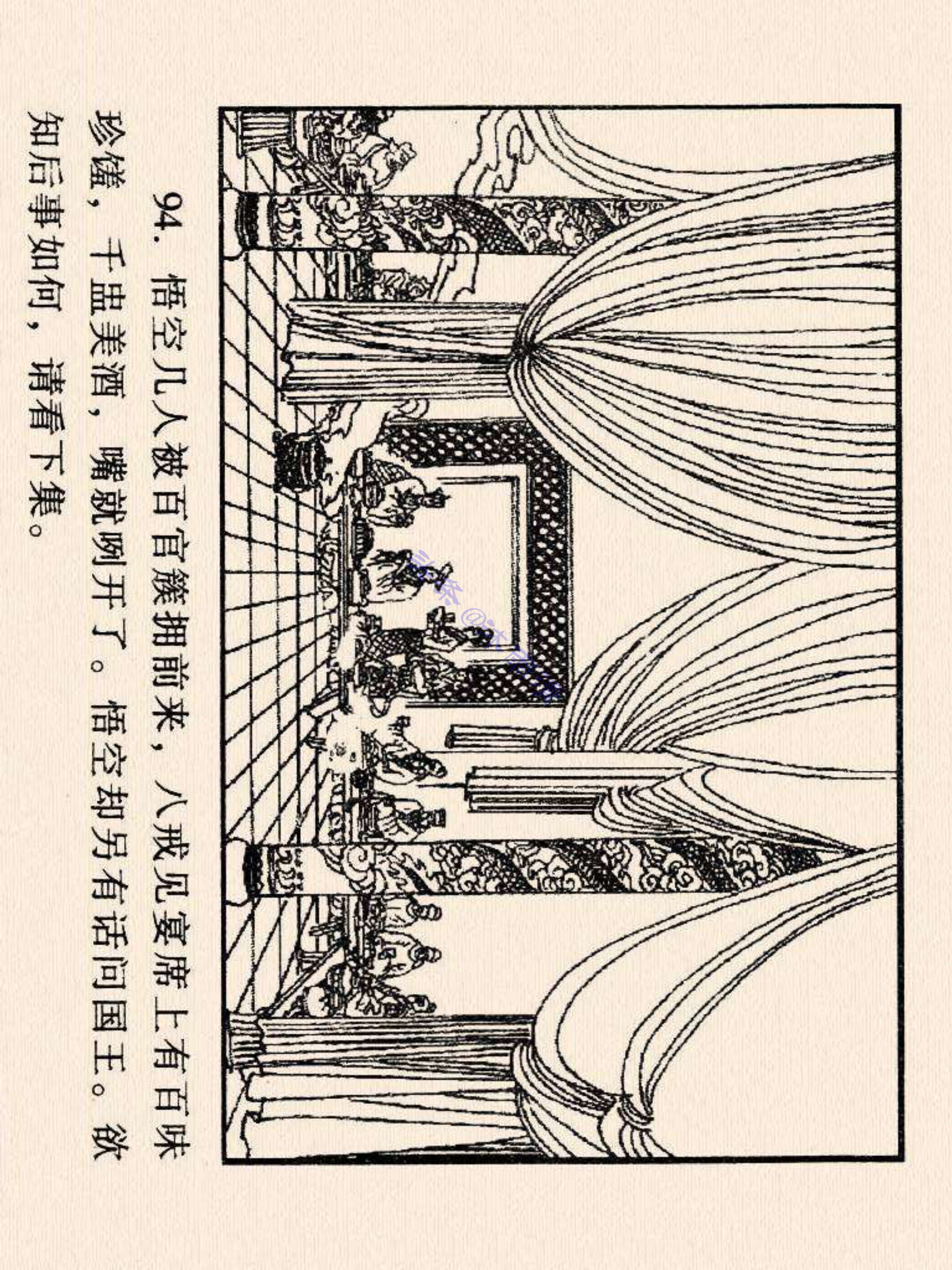 西游记连环画故事选22,连环画西游记28智战三魔