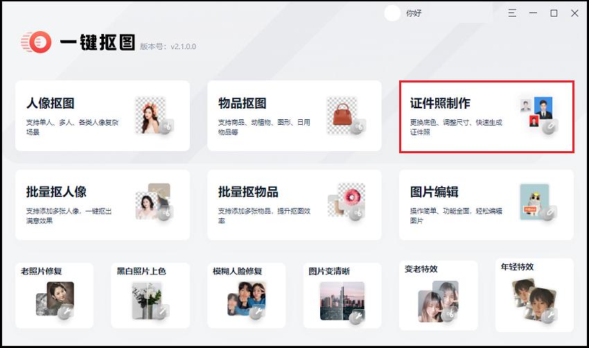拍结婚证件照小技巧,结婚证件照用什么照片好看