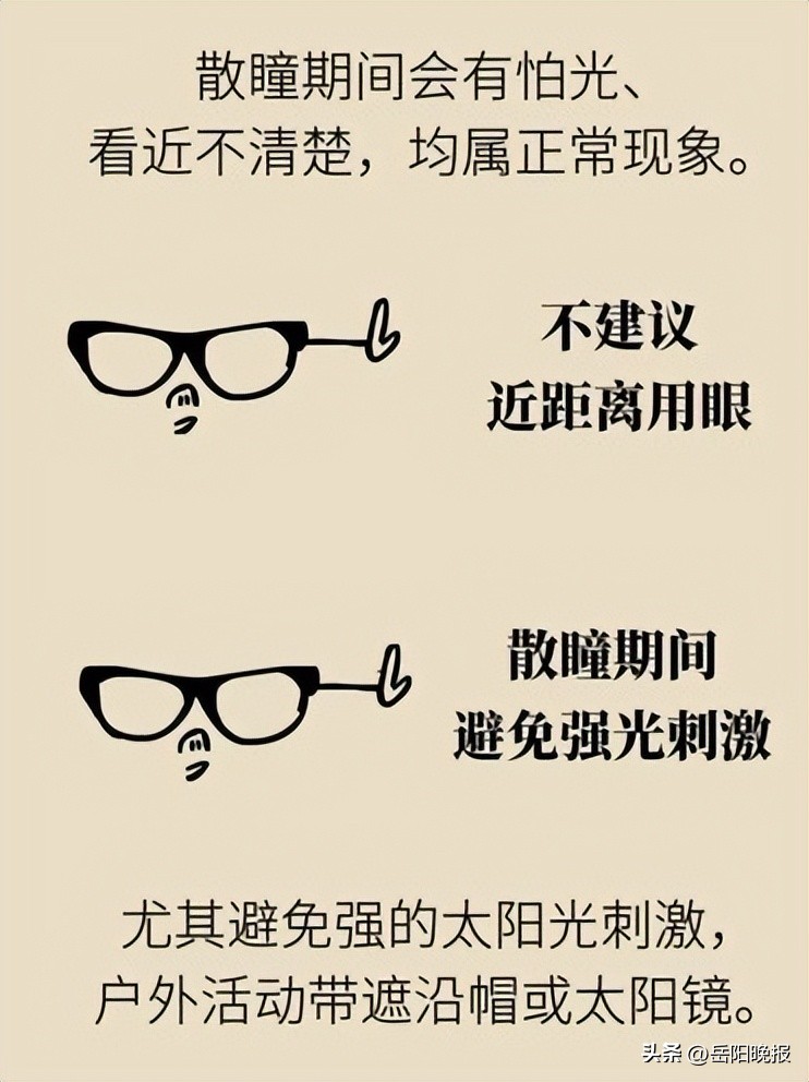 验光散瞳是什么意思,有必要做散瞳验光吗