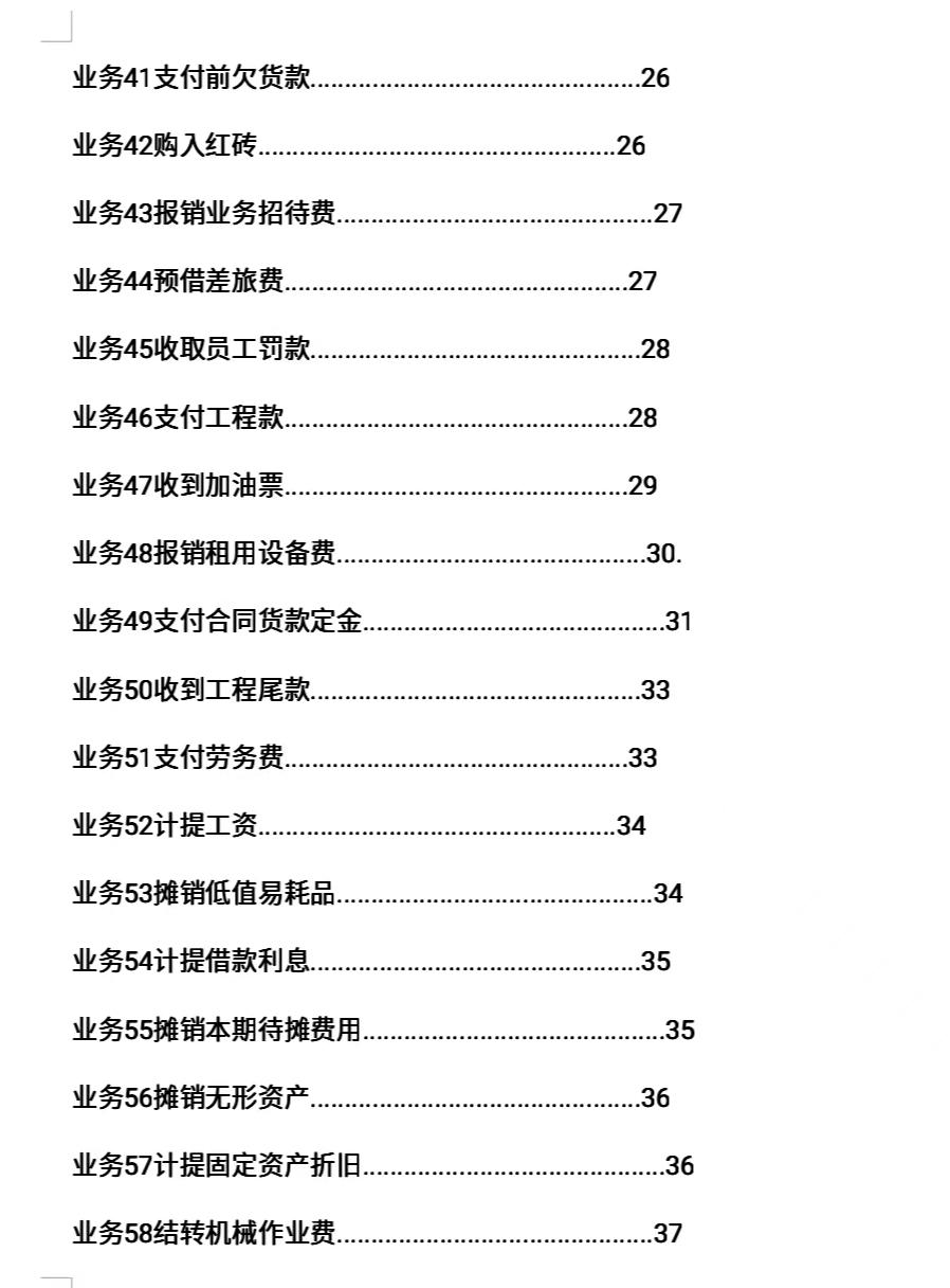 建筑会计工资为什么那么高,建筑公司会计工资高吗