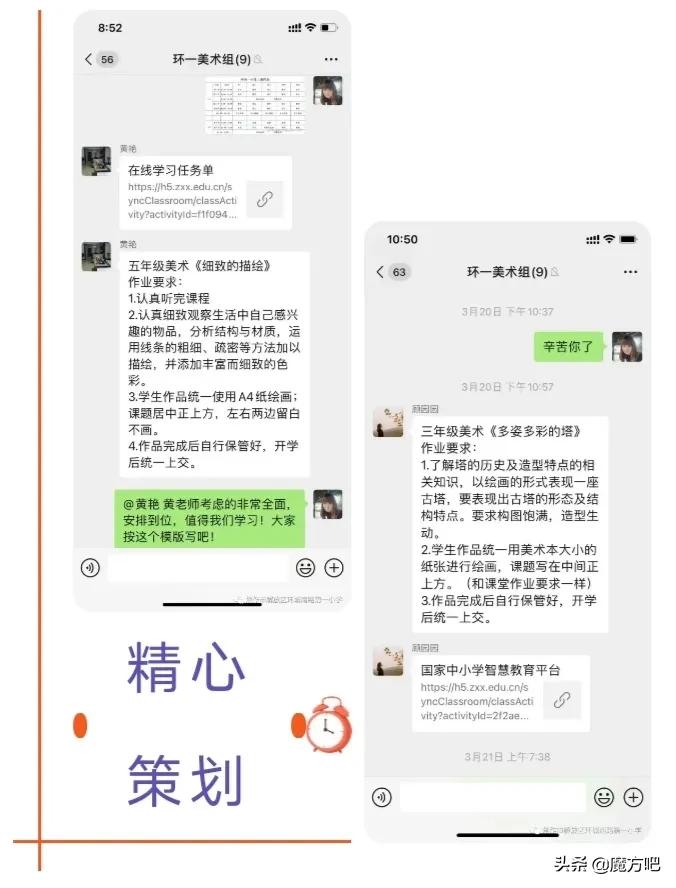 停课不停学幼儿园疫情美篇,停课不停学打好疫情阻击战