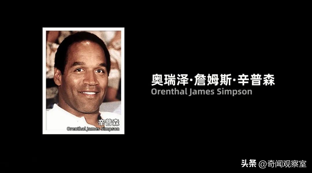 辛普森案真相解析,辛普森案真相解密