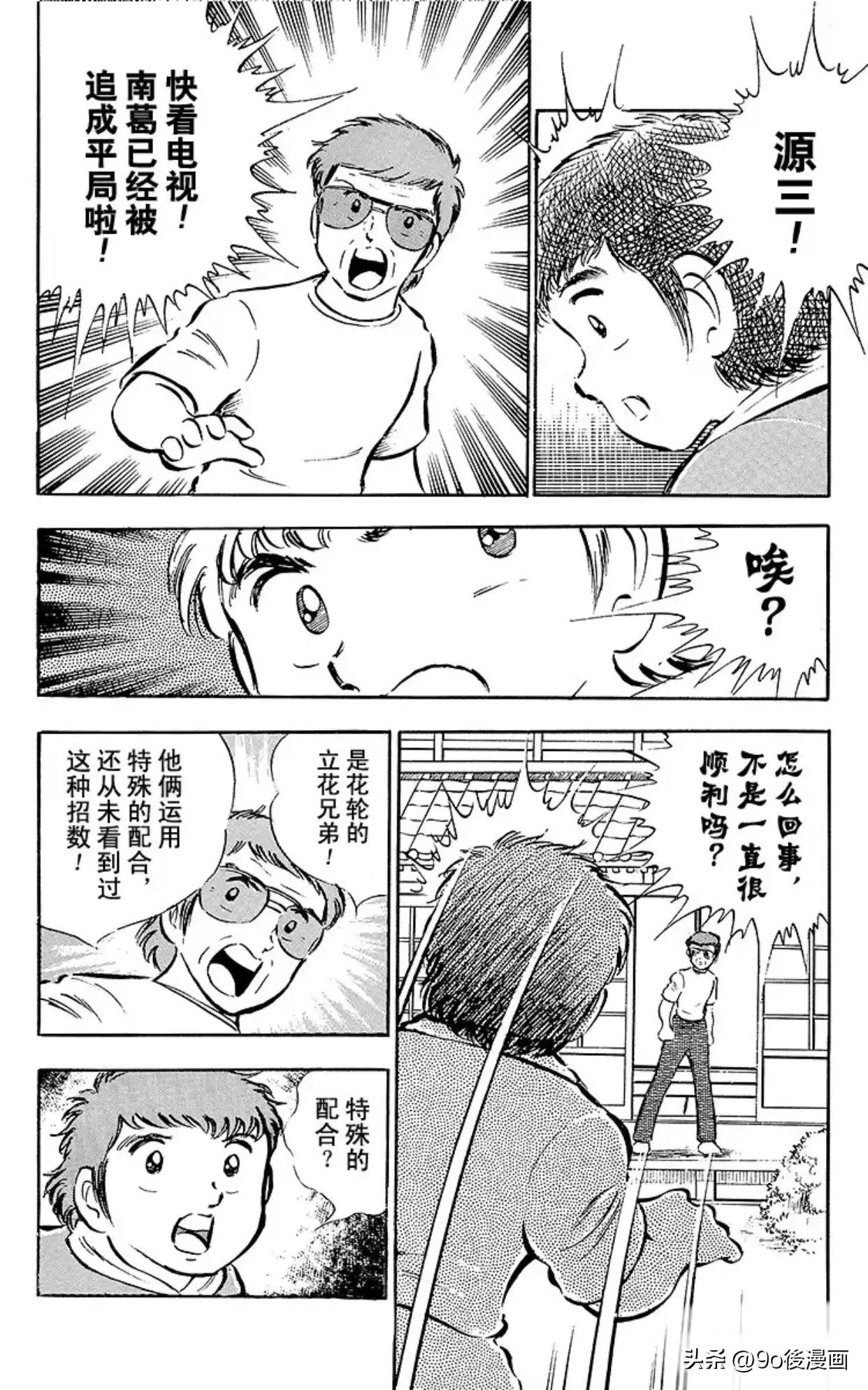 足球小将石崎比赛完整版,足球小将第二季结局是什么