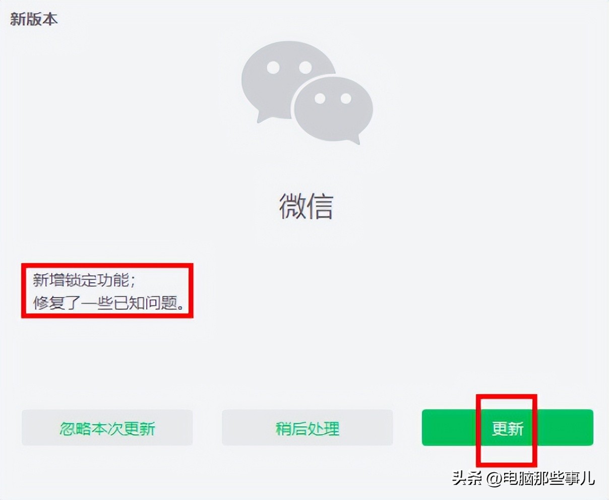 微信服务怎么上锁,微信刚登录能换密码不