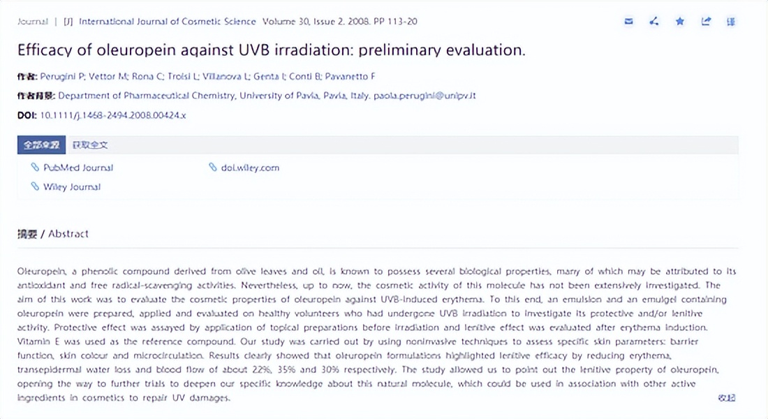 积雪草跟油橄榄哪个消炎效果好 (油橄榄和积雪草哪个适合油皮)