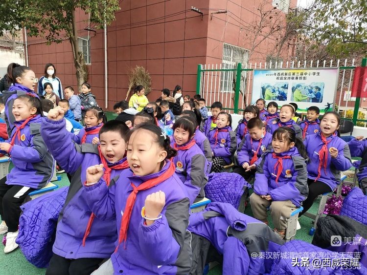 西咸新区秦汉新城龚家湾小学,西安校园足球联赛西咸新区