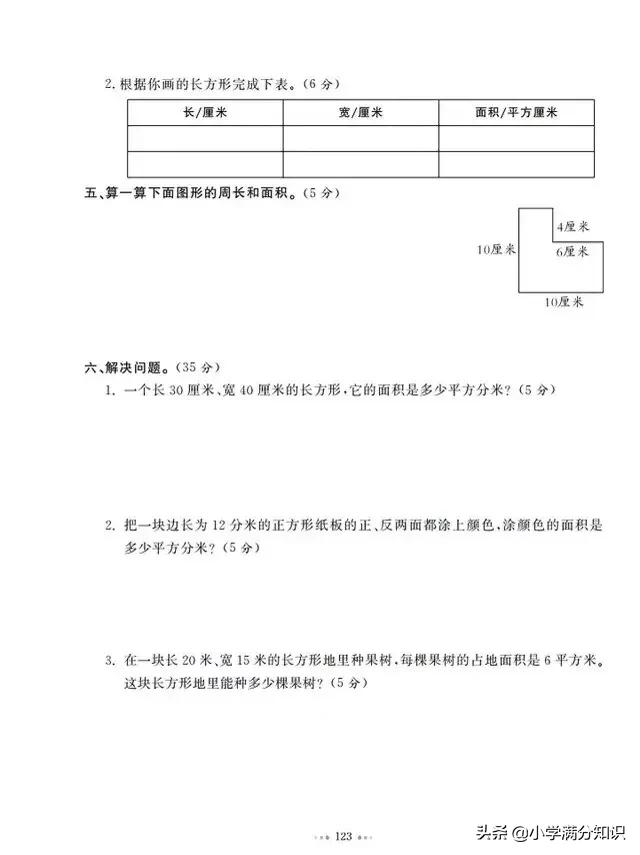 2021青岛版三年级数学期中试卷,2022年三年级下册数学期中试卷