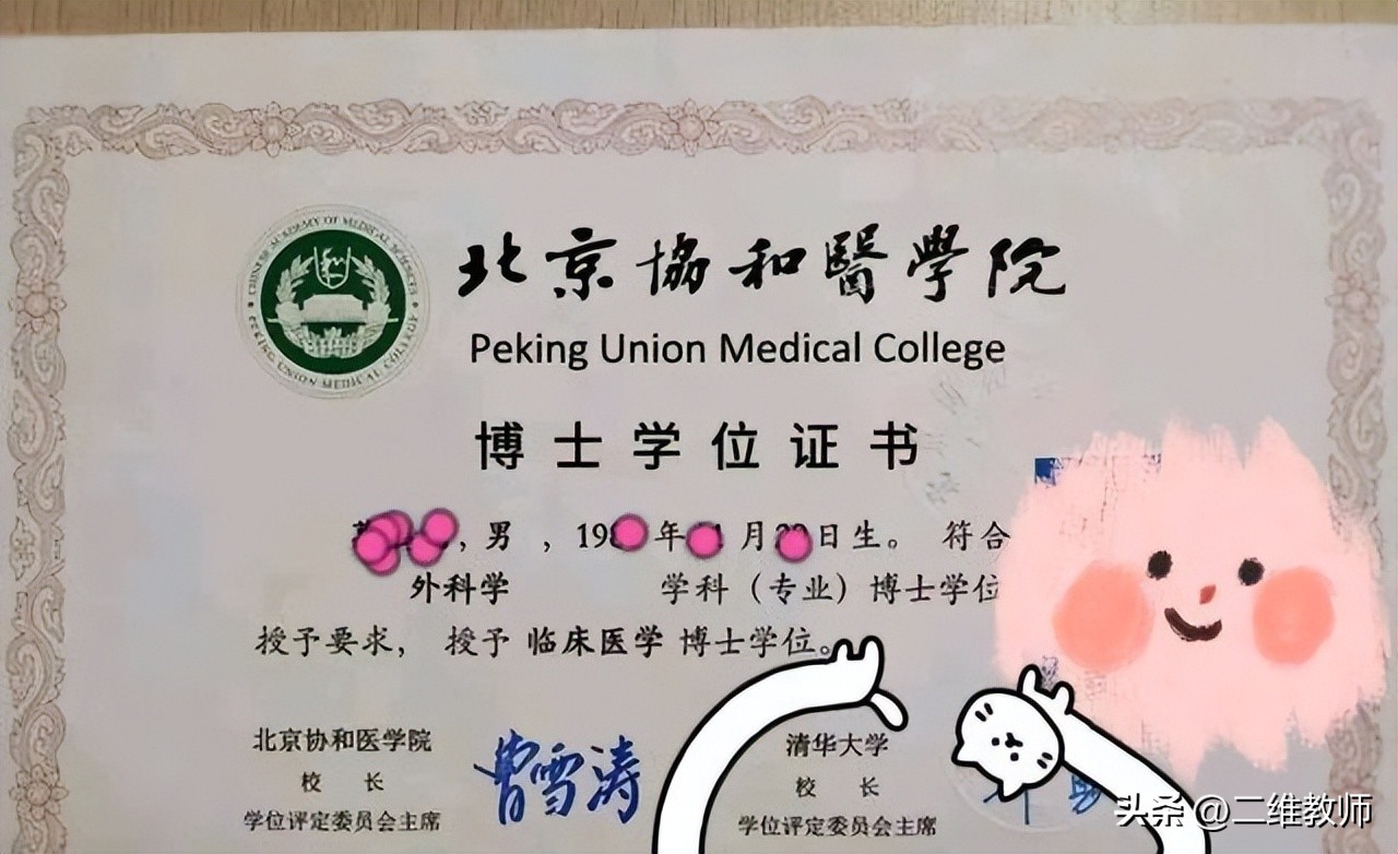 北京协和医学院真的很厉害吗,北京协和医院究竟有多厉害