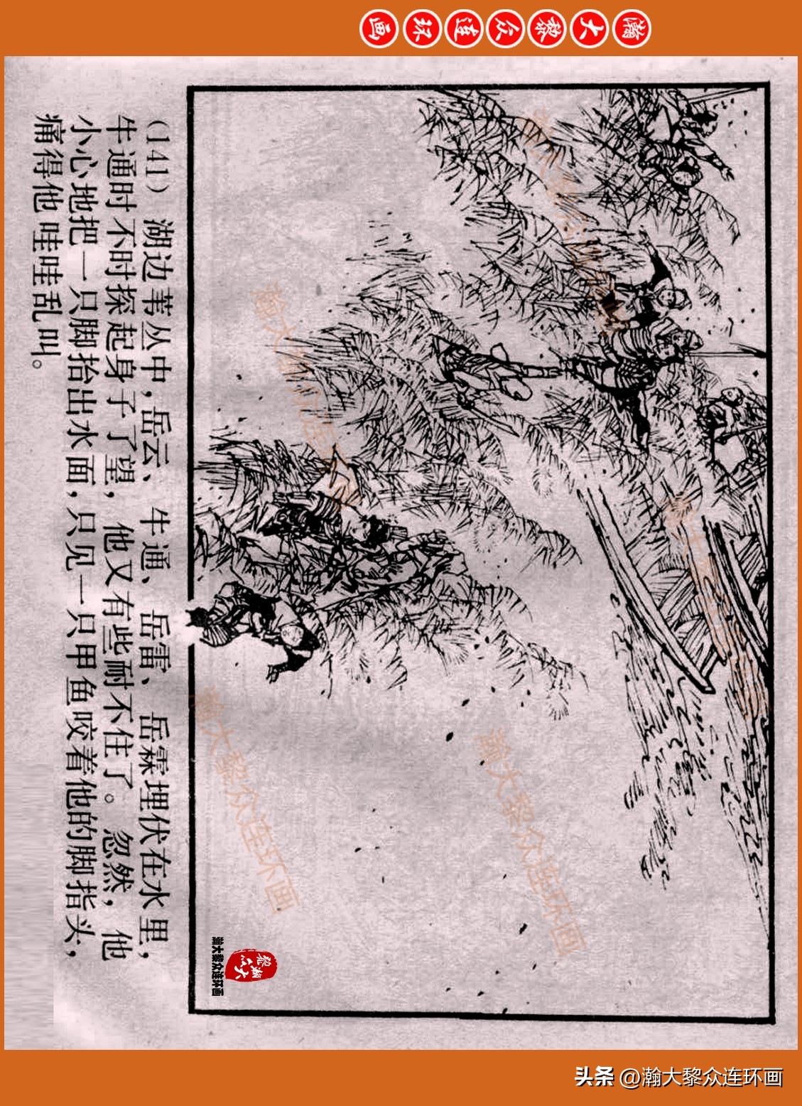 瀚大黎众连环画封神演义,瀚大黎众连环画将帅传奇