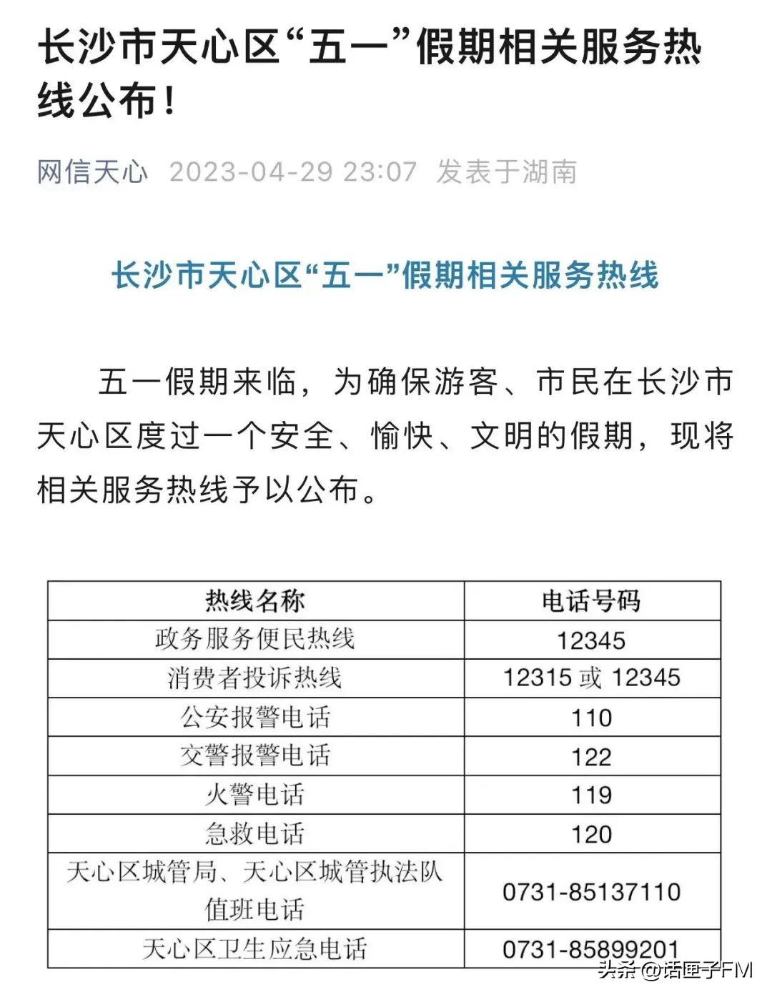 “连本地人都坑”！买4.6斤水果少一斤？店铺被查后，长沙商圈摆出10台“公平秤”！