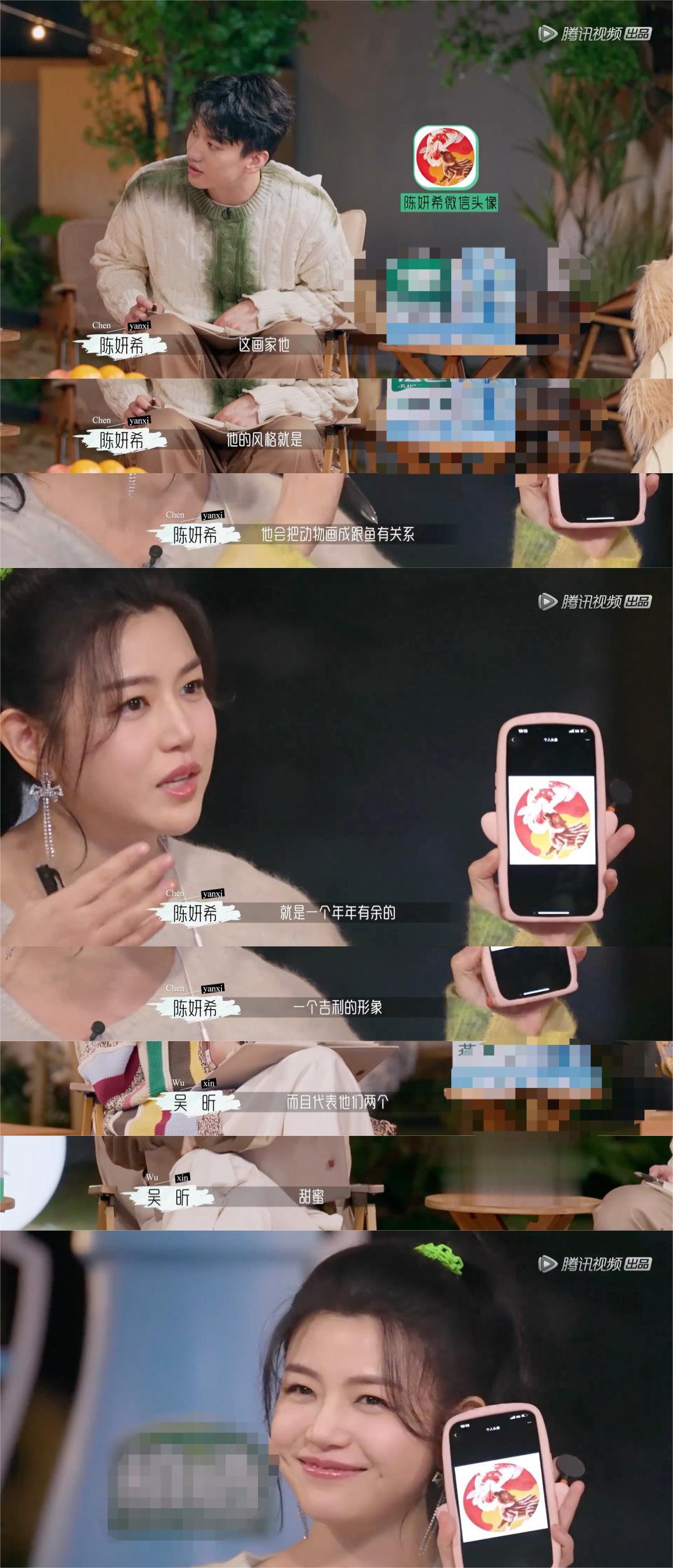 《半熟恋人2》中，陈晓陈妍希的微信头像都是关于对方的，好有爱