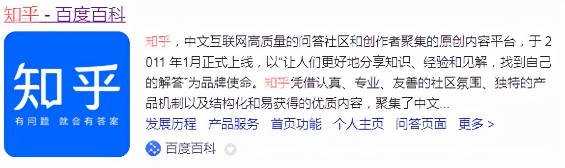 知乎上的这些“兼职”信息，您上当了吗？